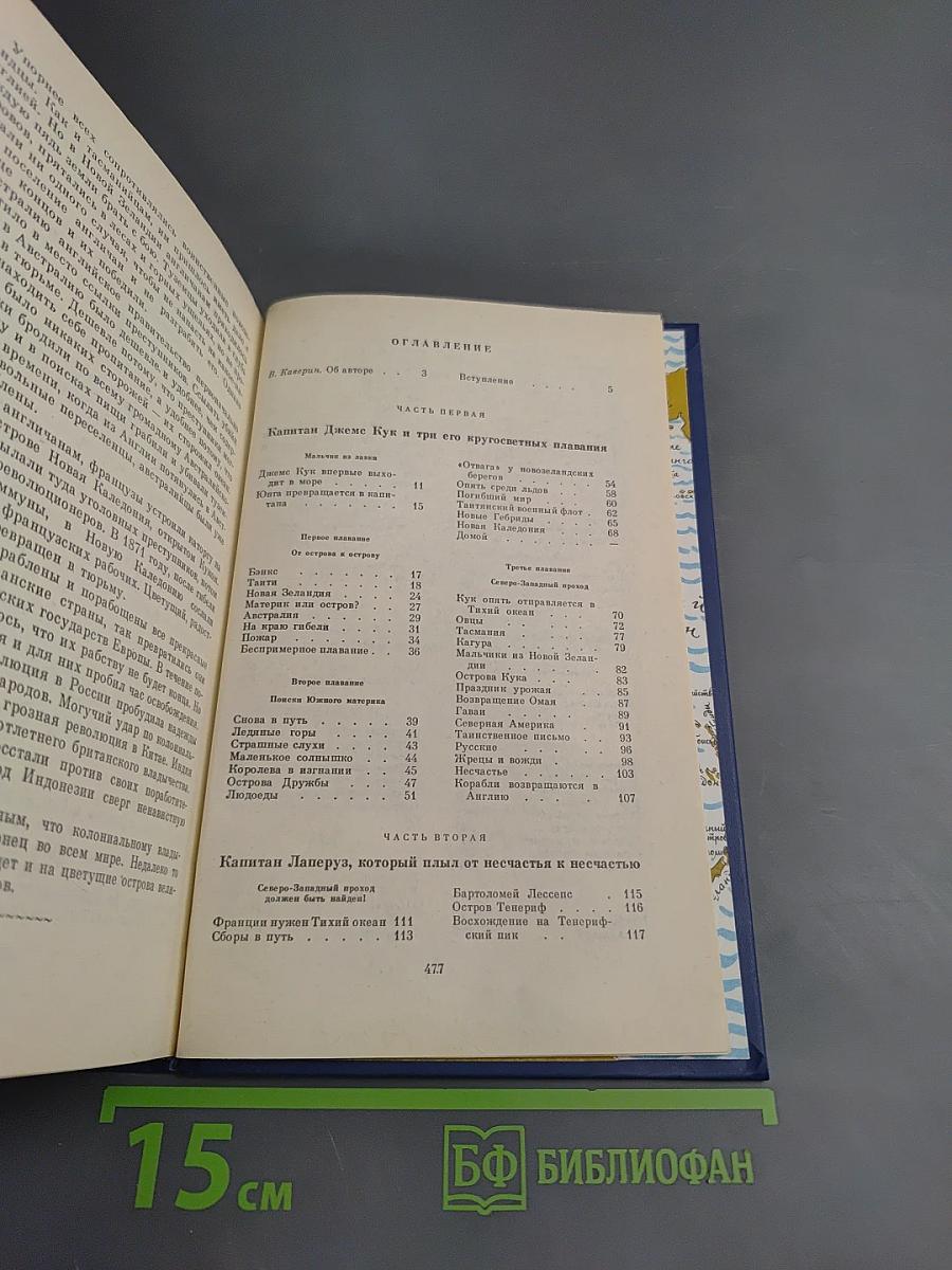 Водители фрегатов