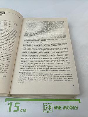 Повести и рассказы. Избранное