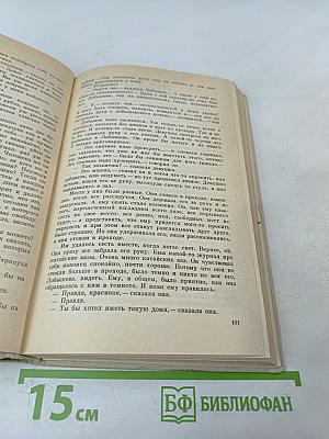 Повести и рассказы. Избранное