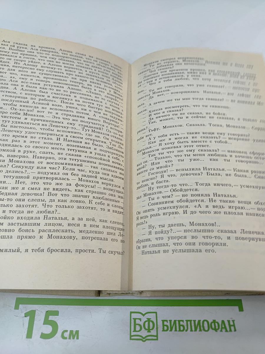 Повести и рассказы. Избранное