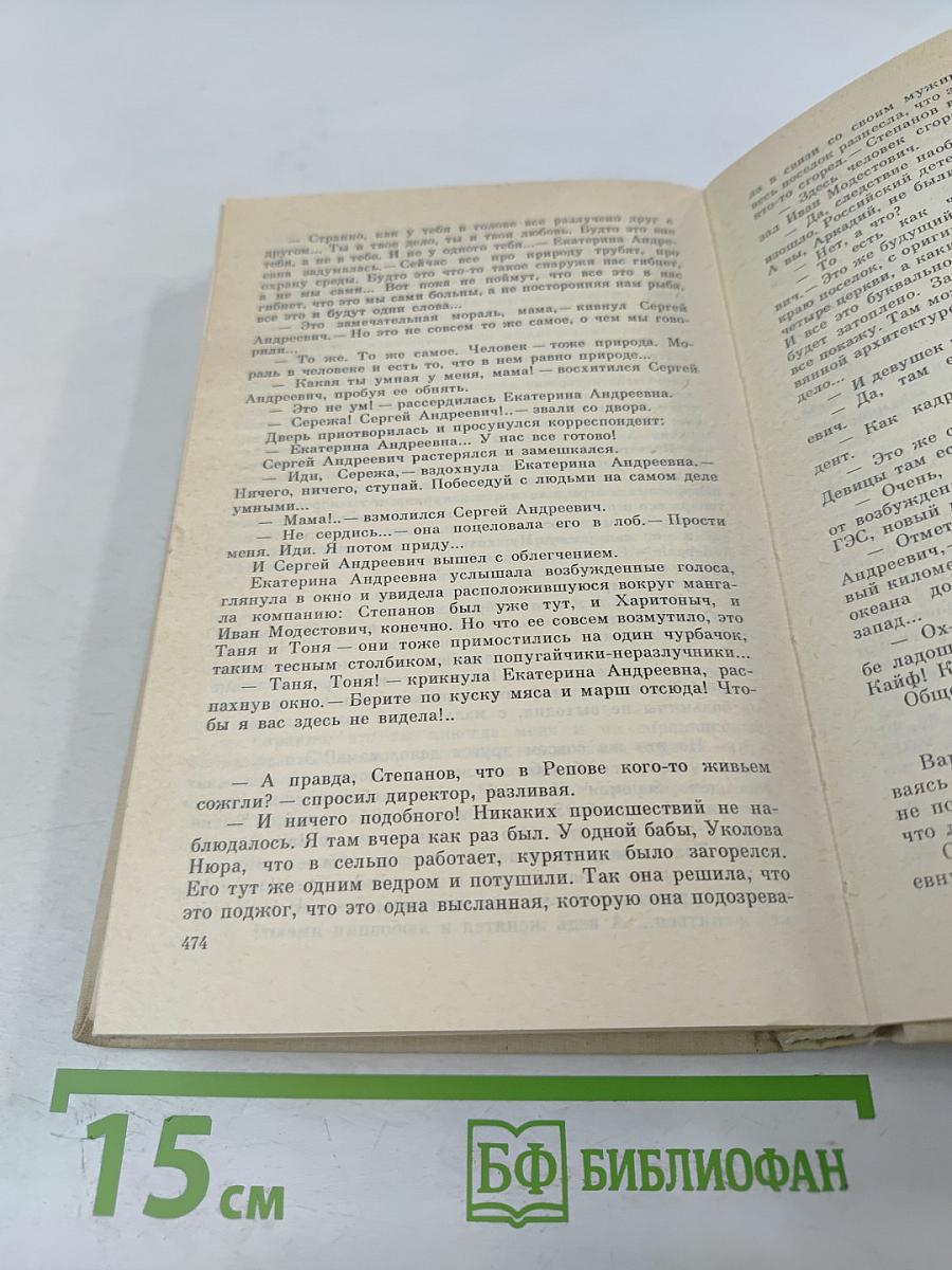 Повести и рассказы. Избранное