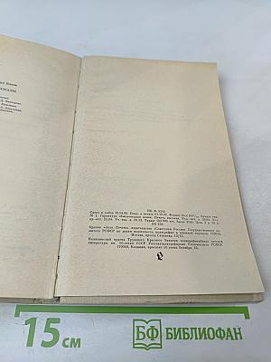 Повести и рассказы. Избранное