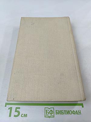 Повести и рассказы. Избранное