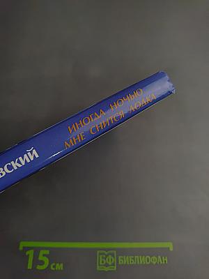 Иногда ночью мне снится лодка