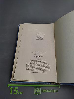 Конек-Горбунок: Русская сказка в трех частях