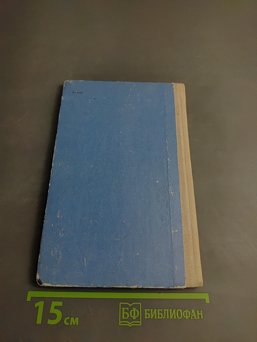 Конек-Горбунок: Русская сказка в трех частях