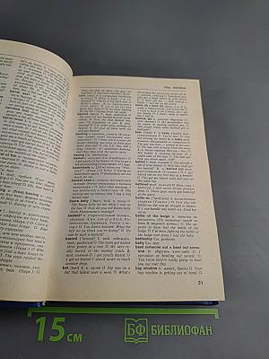 Англо-русский словарь американского сленга