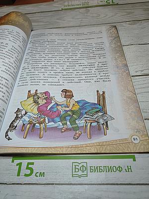 Основы светской этики. 4 класс