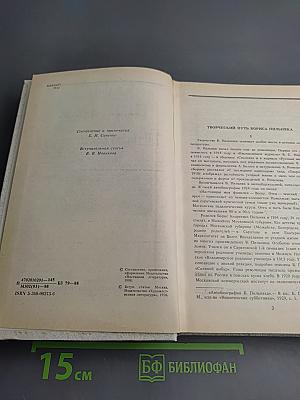 Целая жизнь. Избранная проза