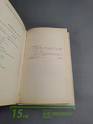 Целая жизнь. Избранная проза