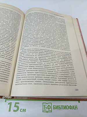 В поисках Божества. Очерки из истории гностицизма
