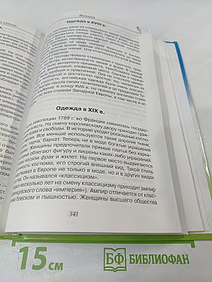 Справочник для начальных классов