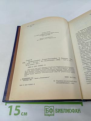 Происхождение