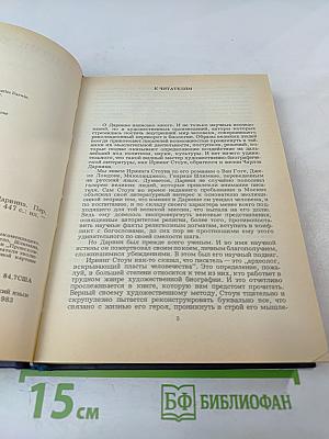 Происхождение