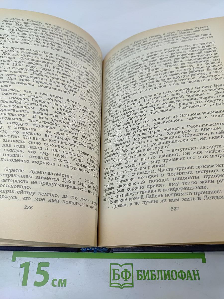 Происхождение