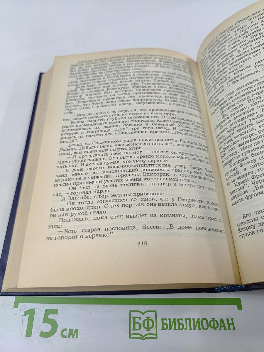 Происхождение