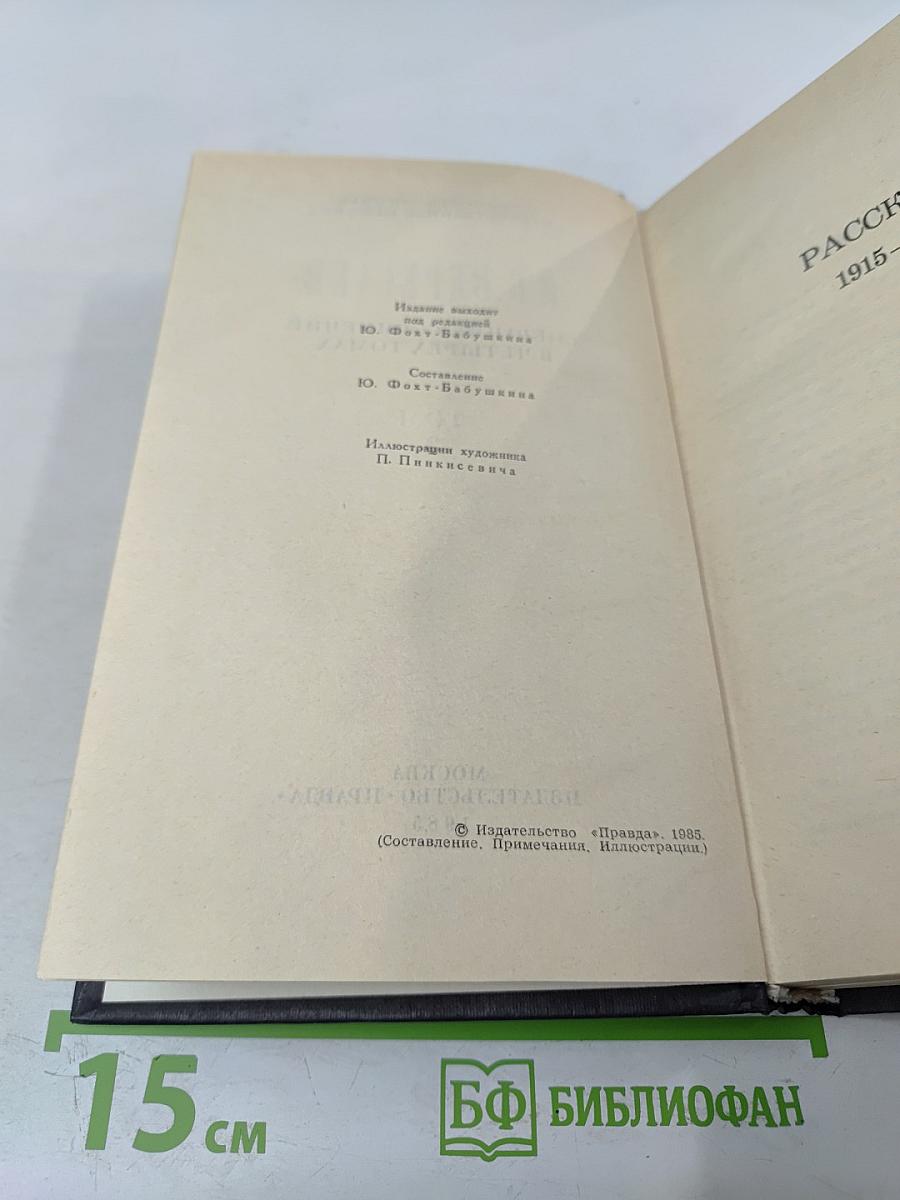 Собрание сочинений в четырех томах Том 3