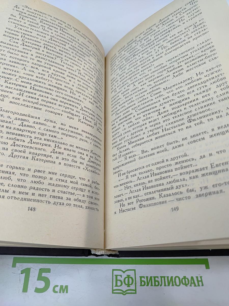 Собрание сочинений в четырех томах Том 3