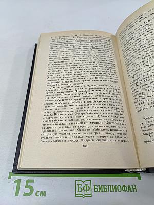 Собрание сочинений в четырех томах Том 3