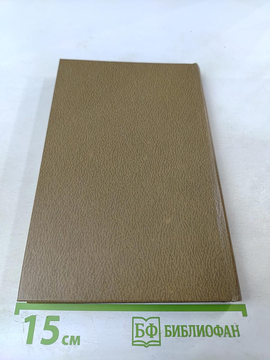 Пограничные были