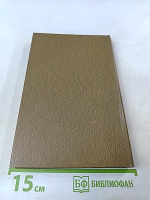 Пограничные были