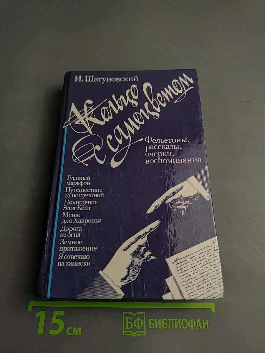 Кольцо с самоцветом