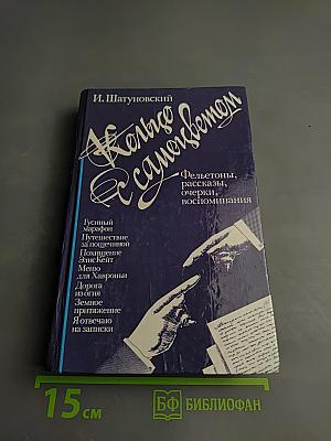 Кольцо с самоцветом