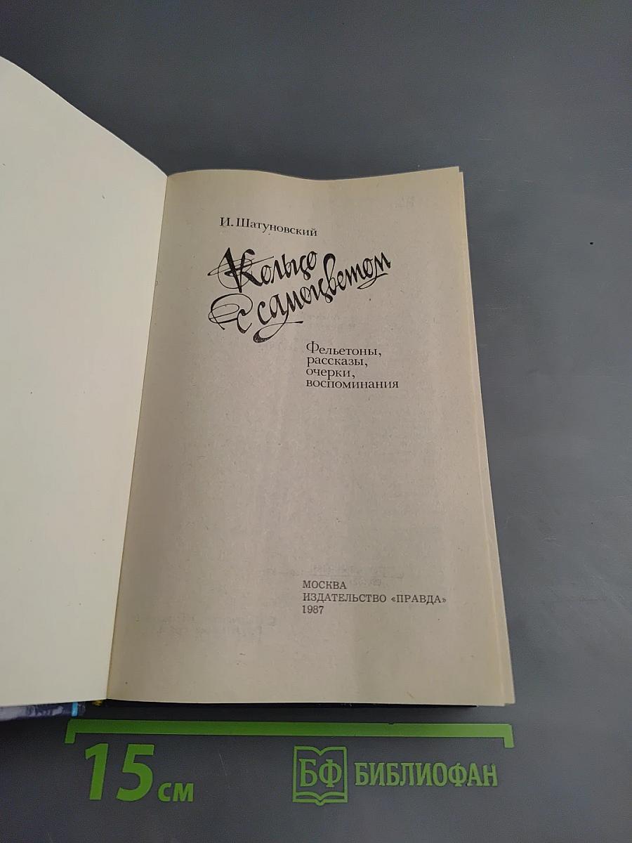 Кольцо с самоцветом