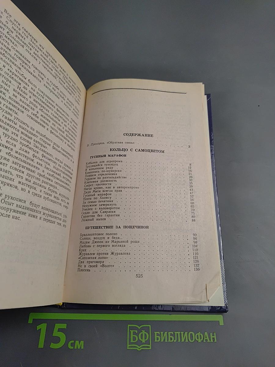 Кольцо с самоцветом