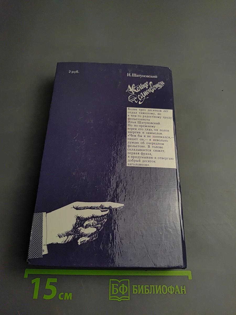 Кольцо с самоцветом