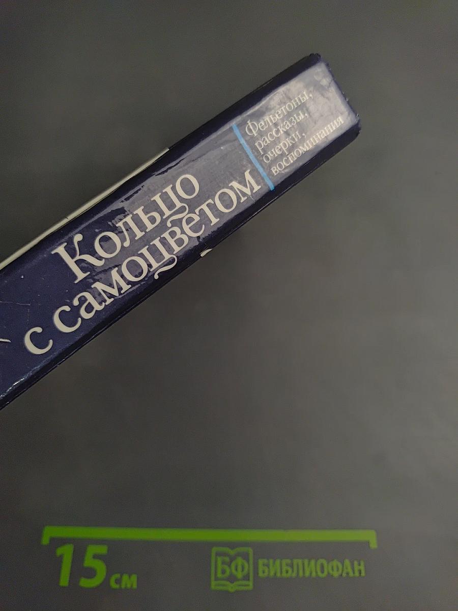 Кольцо с самоцветом