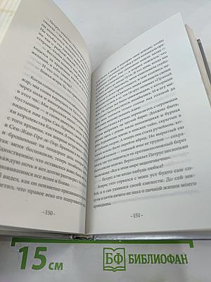 Дневник мага