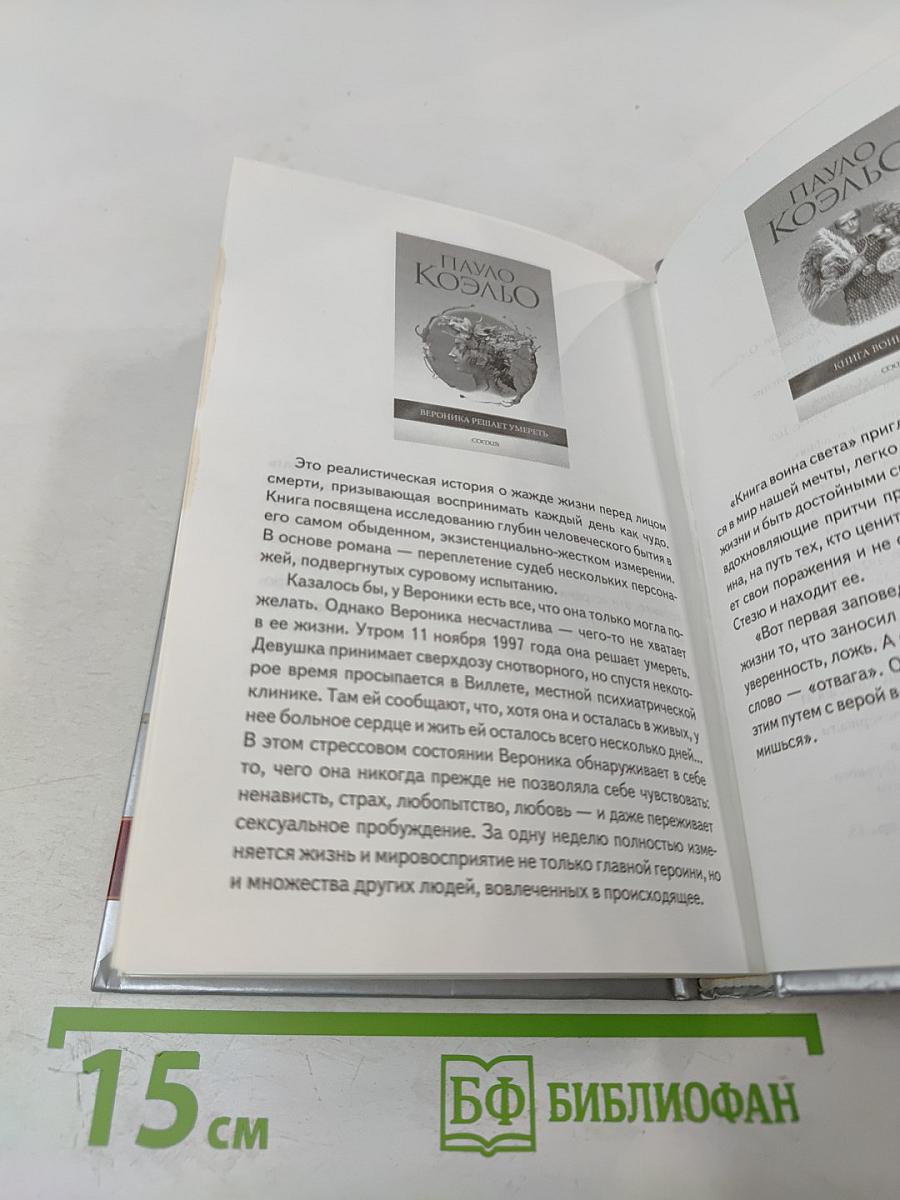 Дневник мага