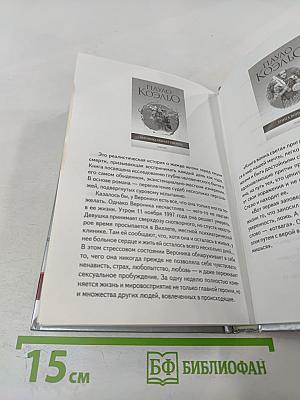 Дневник мага