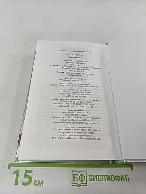 Дневник мага