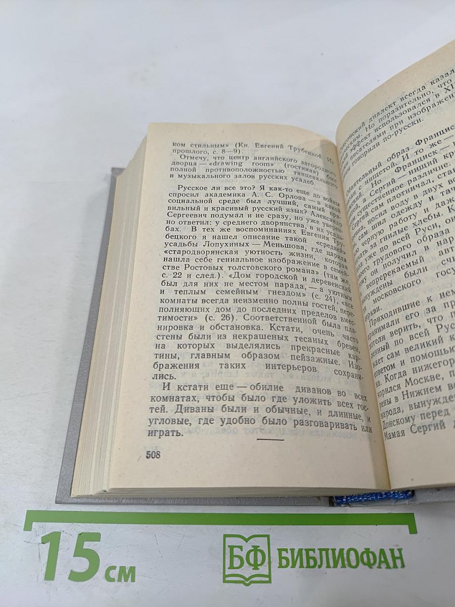 Заметки и наблюдения. Из записных книжек разных лет