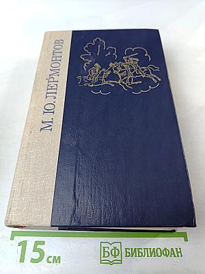 Избранные произведения