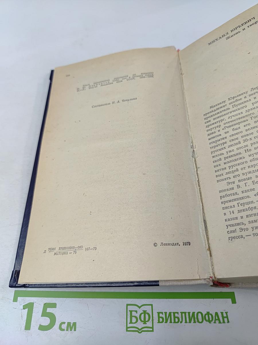 Избранные произведения