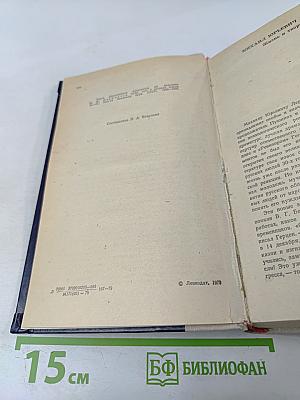 Избранные произведения