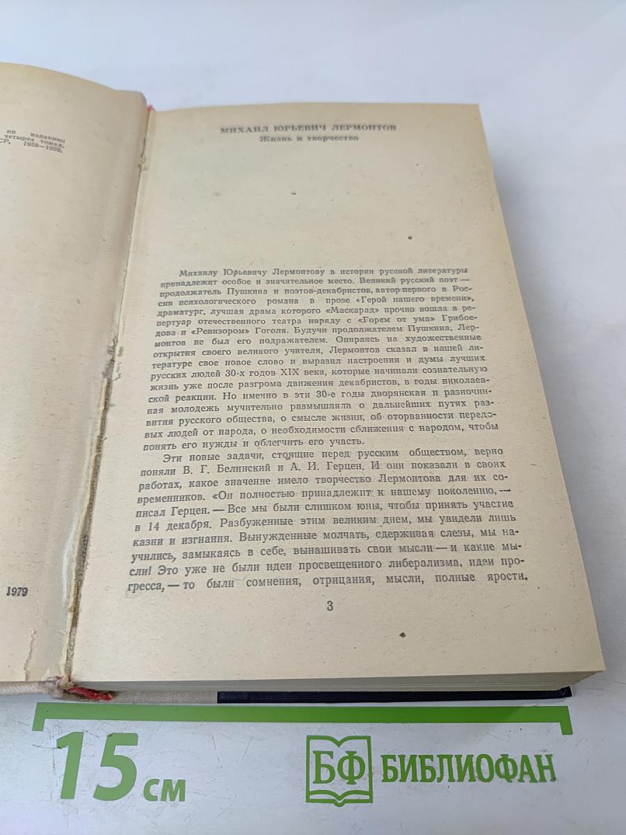 Избранные произведения