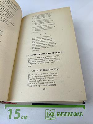 Избранные произведения