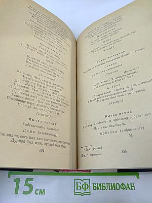 Избранные произведения