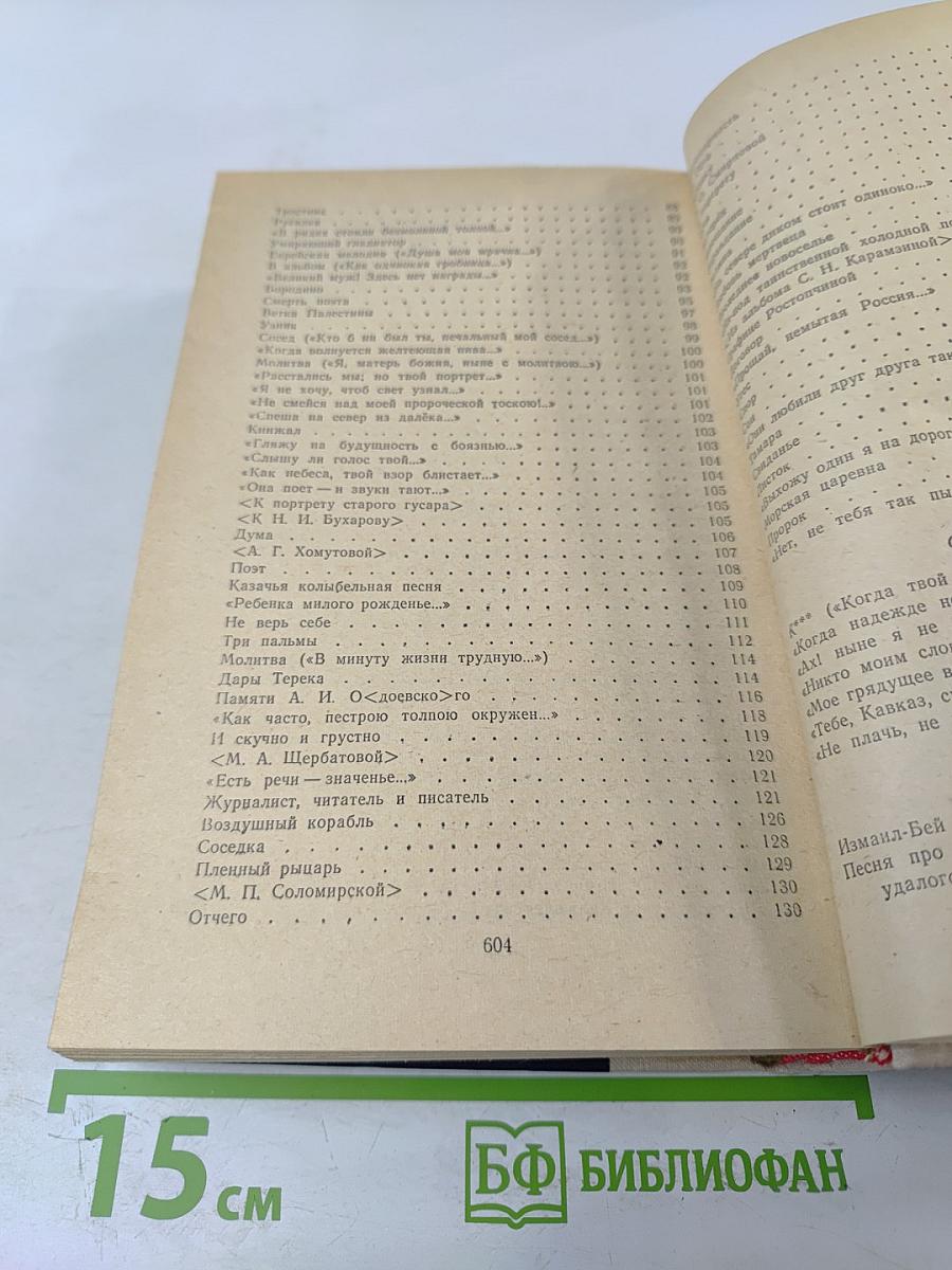 Избранные произведения