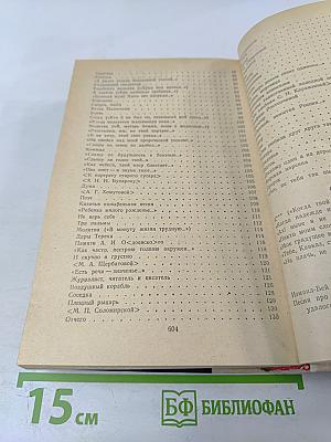 Избранные произведения