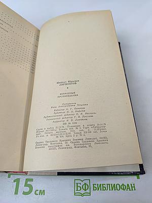 Избранные произведения