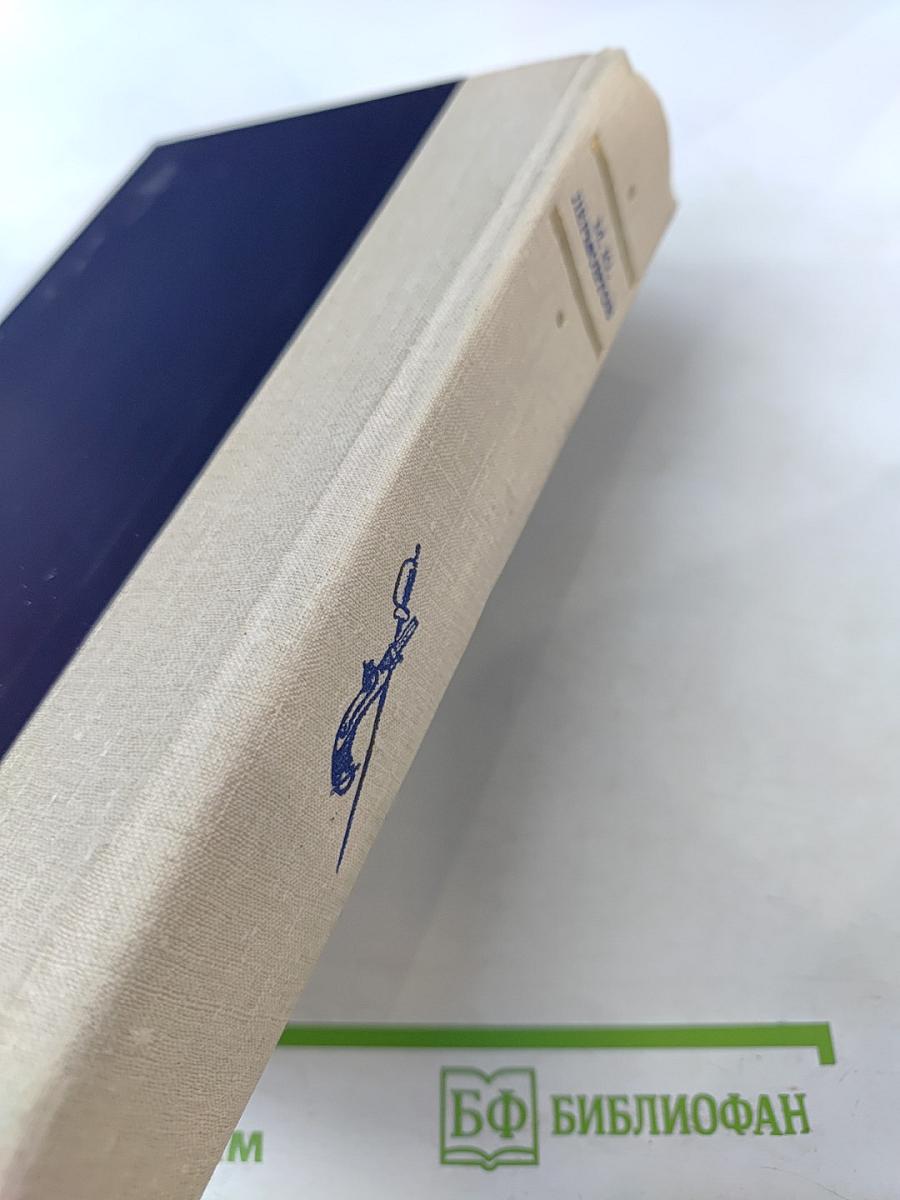 Избранные произведения