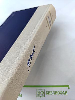 Избранные произведения