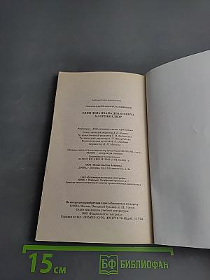 Один день Ивана Денисовича. Матрёнин двор