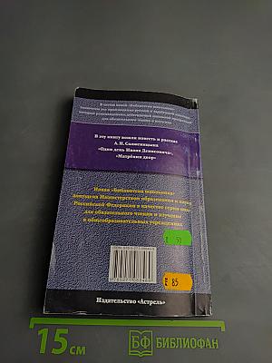 Один день Ивана Денисовича. Матрёнин двор