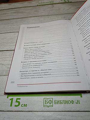 Литература. Учебник для 9 класса. Часть 1